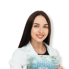 Врач Белая Анна Владимировна - Стоматолог
